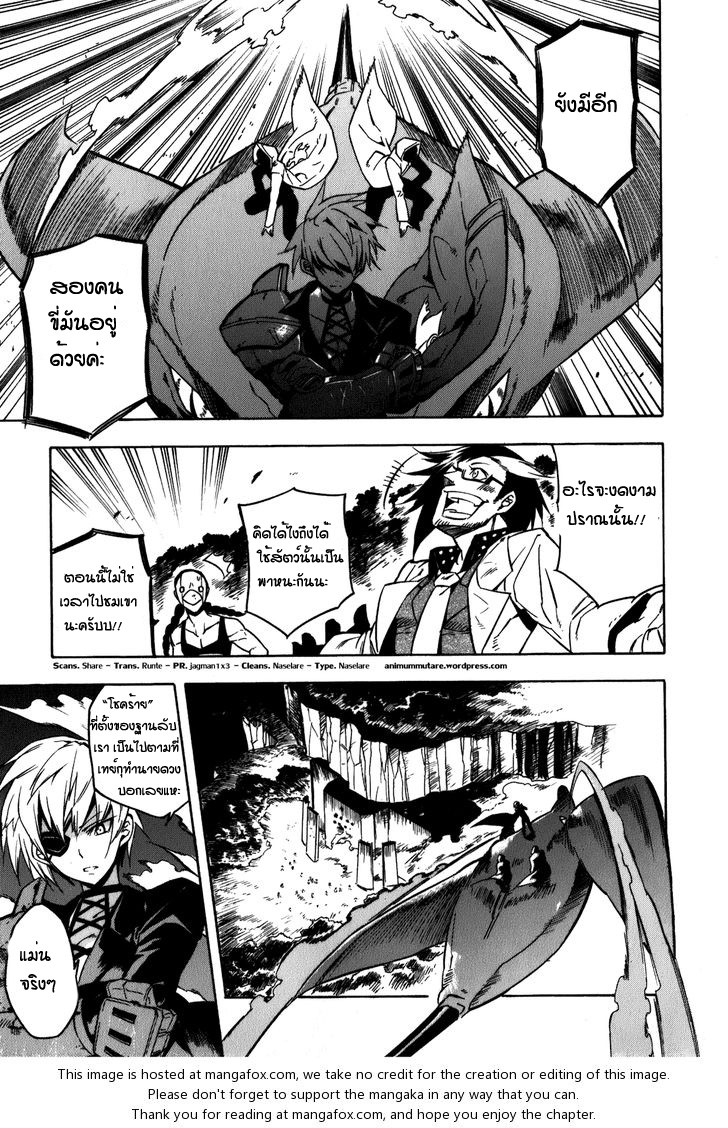 อ่าน Akame ga Kill!