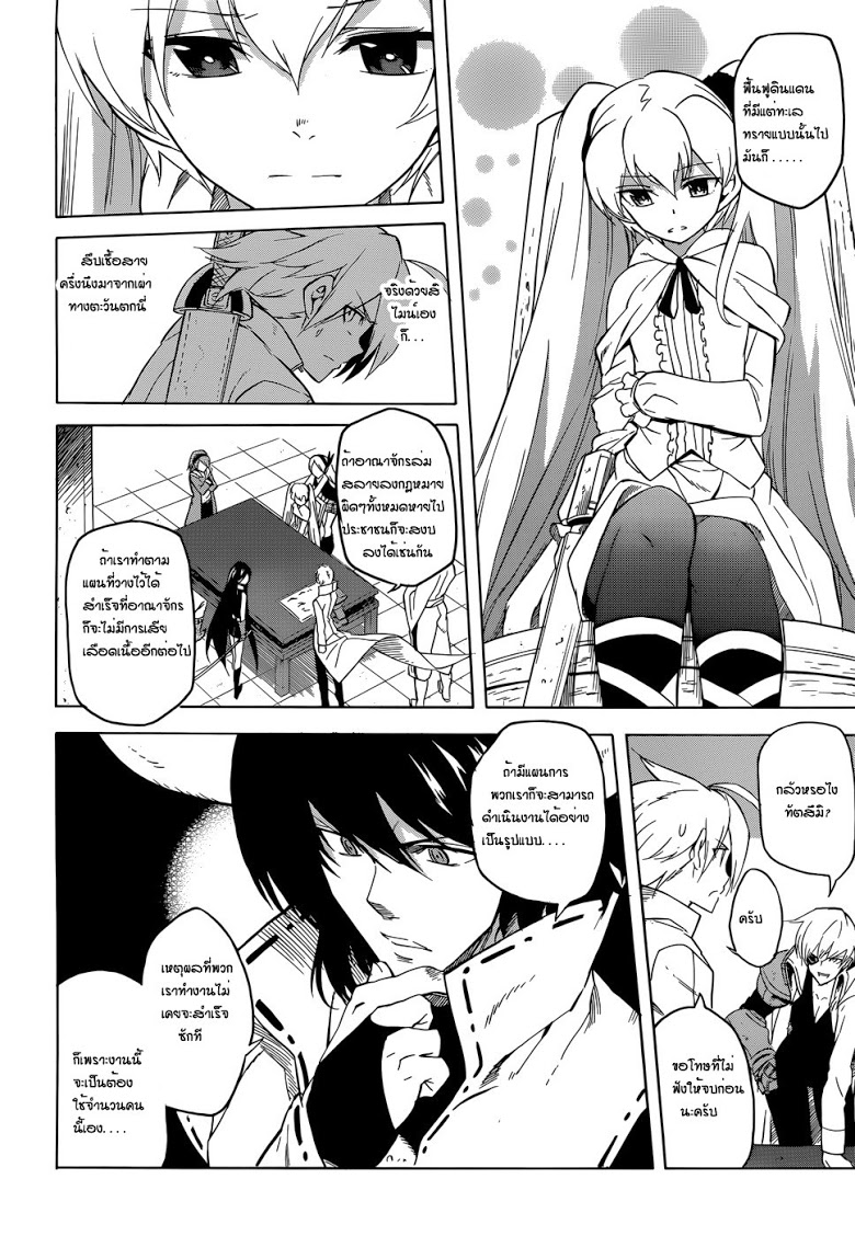 อ่าน Akame ga Kill!