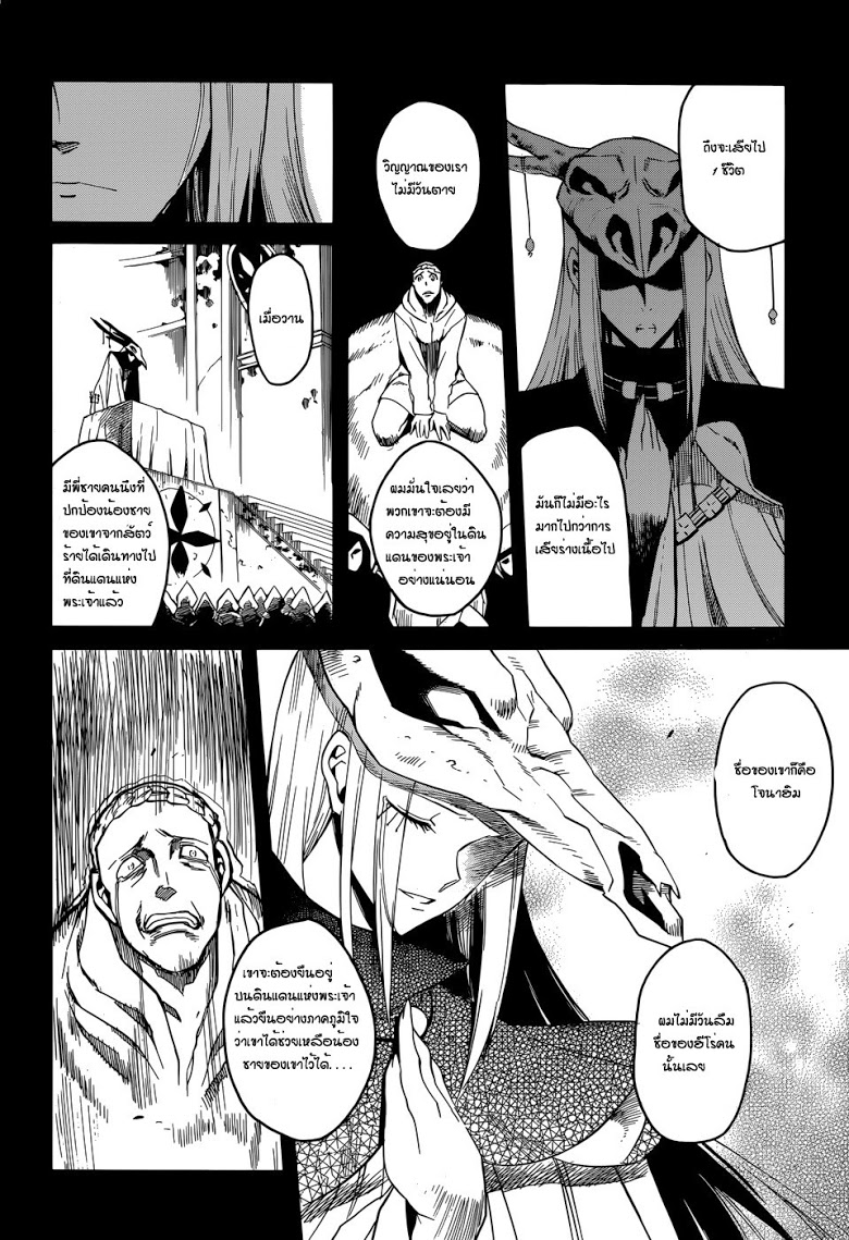 อ่าน Akame ga Kill!