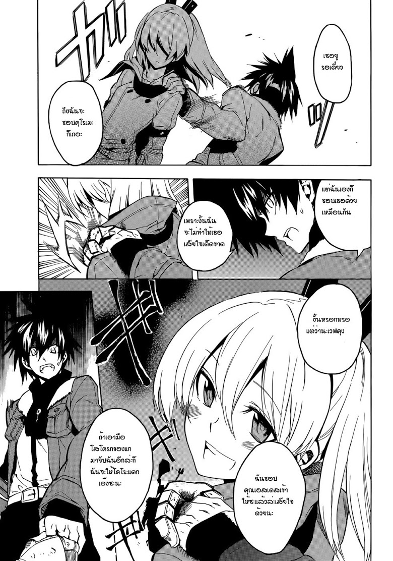 อ่าน Akame ga Kill!