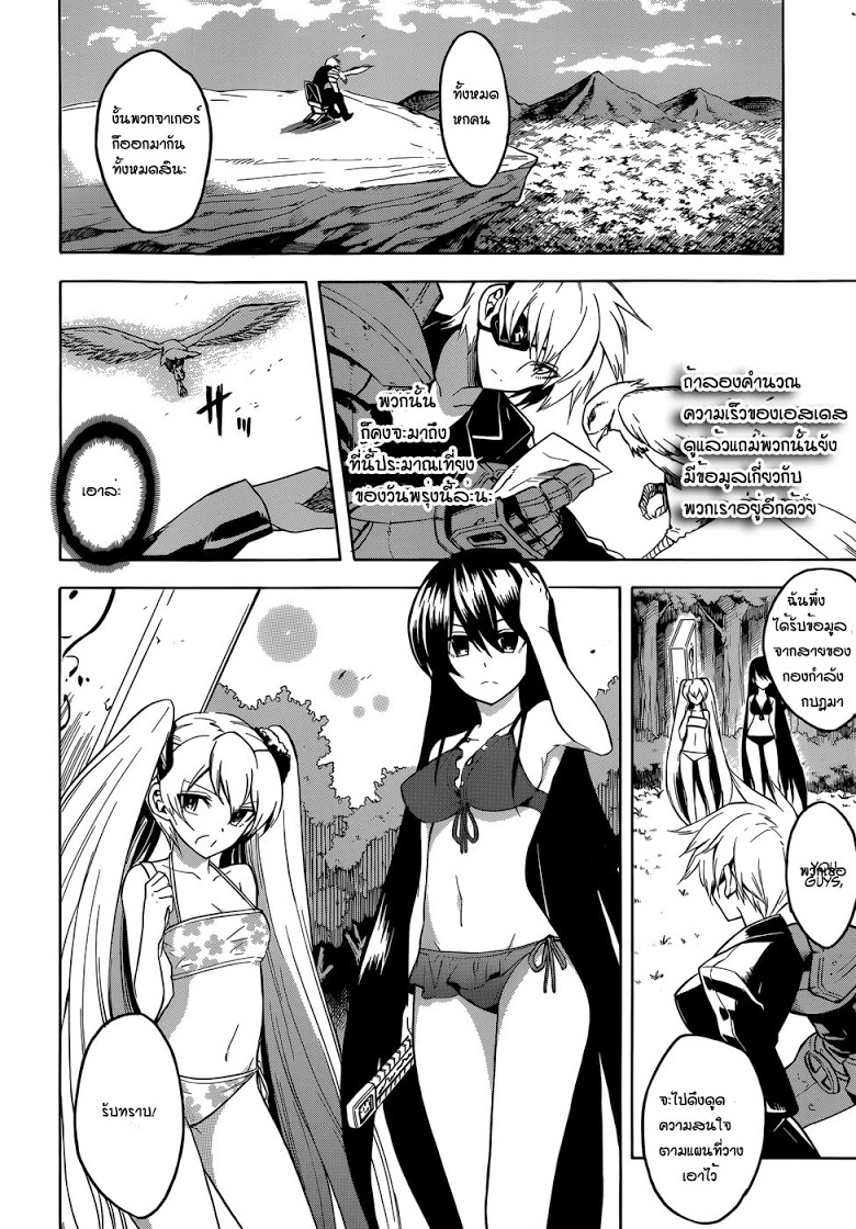 อ่าน Akame ga Kill!