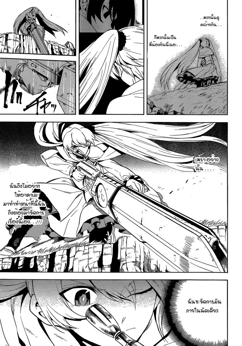 อ่าน Akame ga Kill!