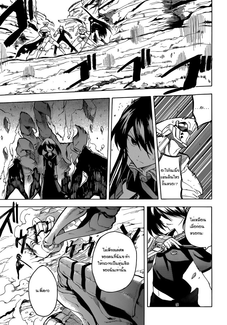 อ่าน Akame ga Kill!