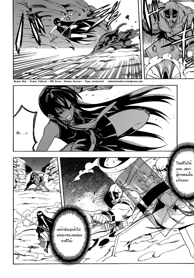 อ่าน Akame ga Kill!