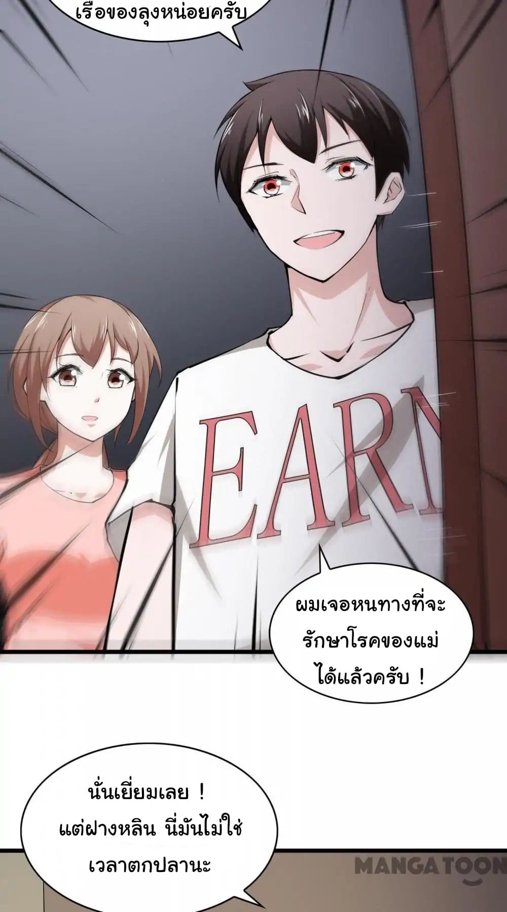 อ่าน Almight Network