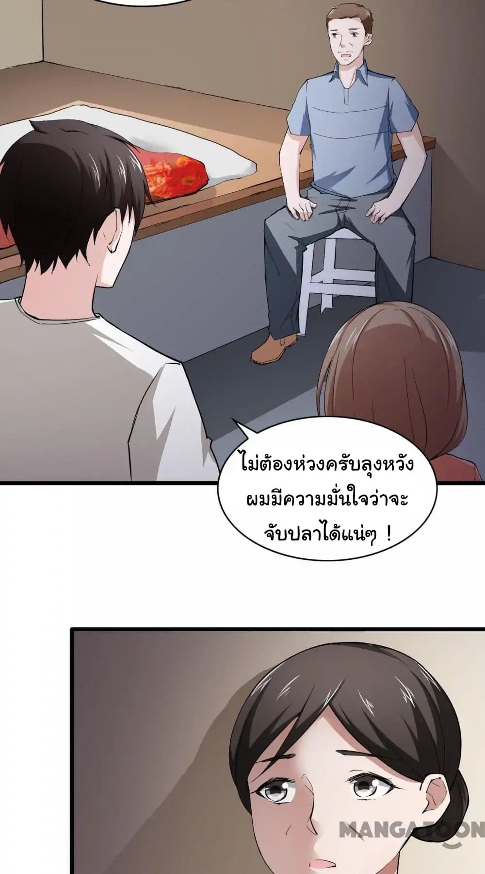 อ่าน Almight Network