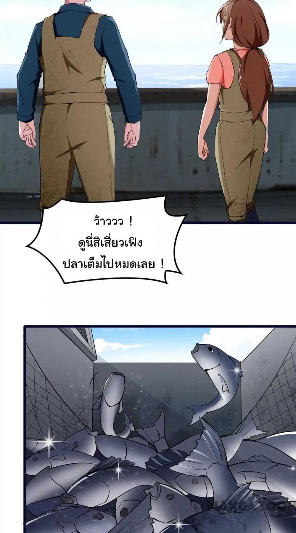 อ่าน Almight Network