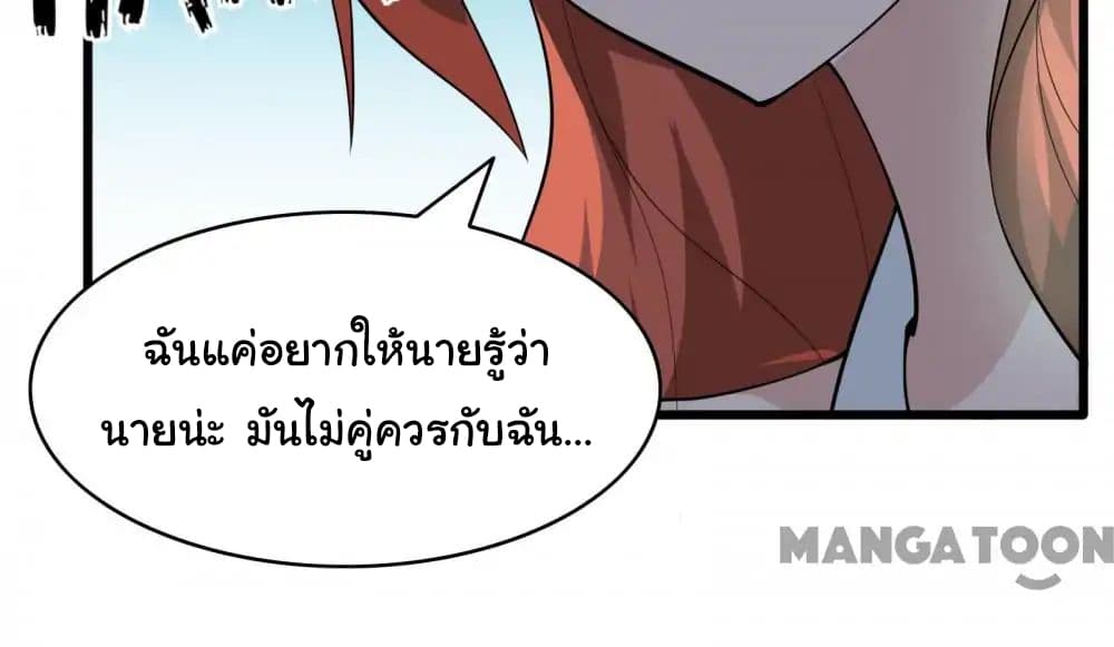 อ่าน Almight Network