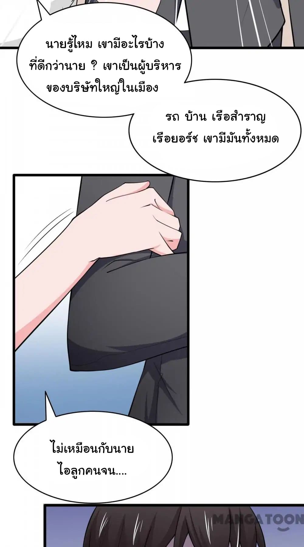 อ่าน Almight Network