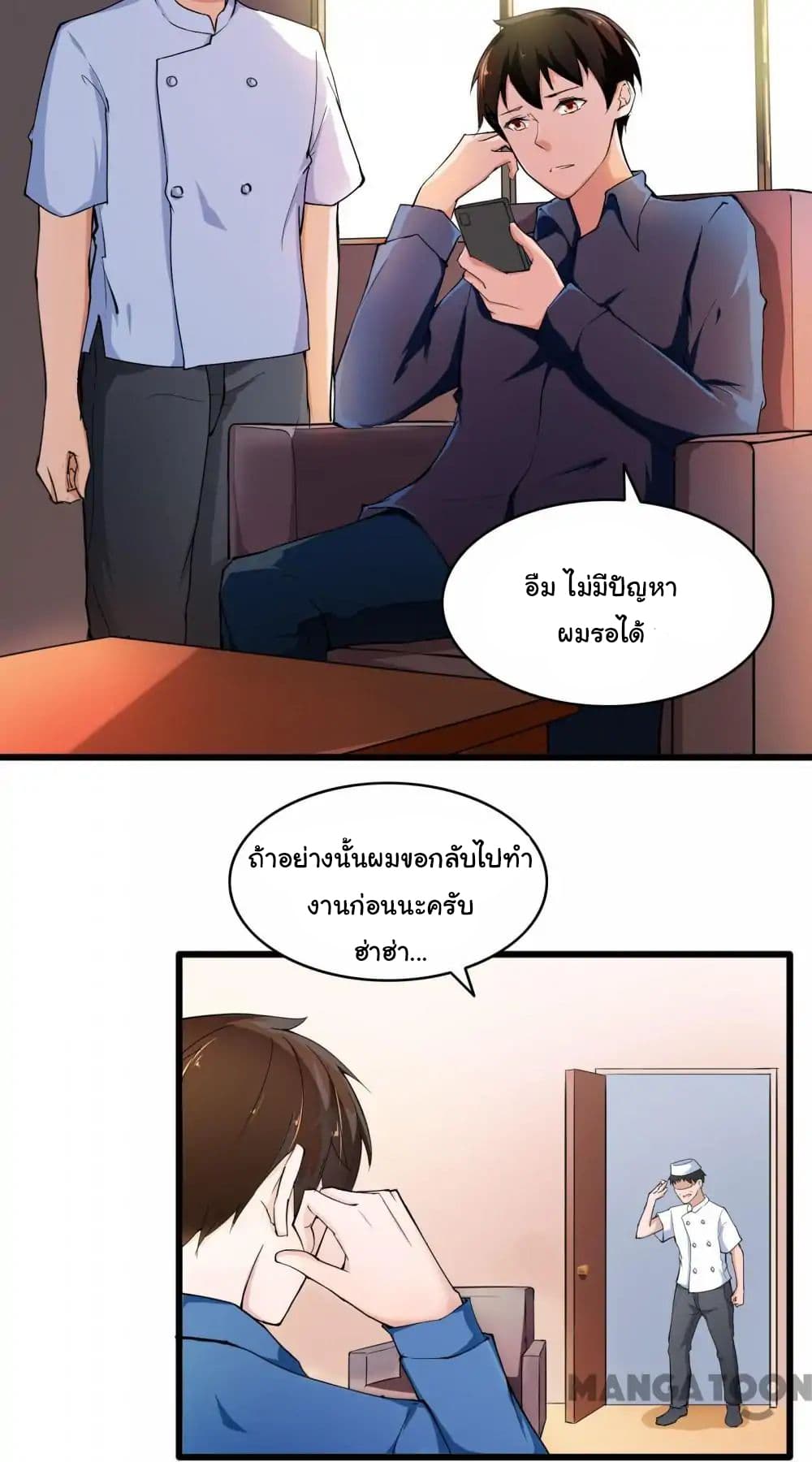 อ่าน Almight Network