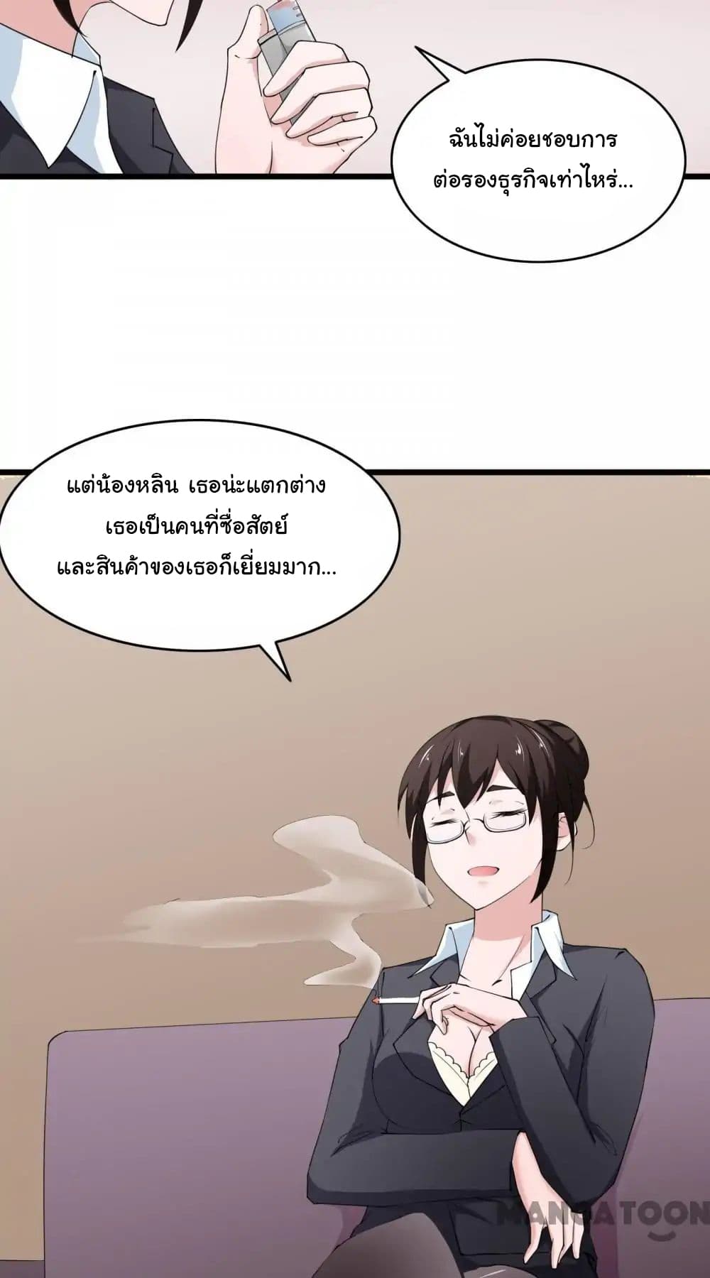 อ่าน Almight Network