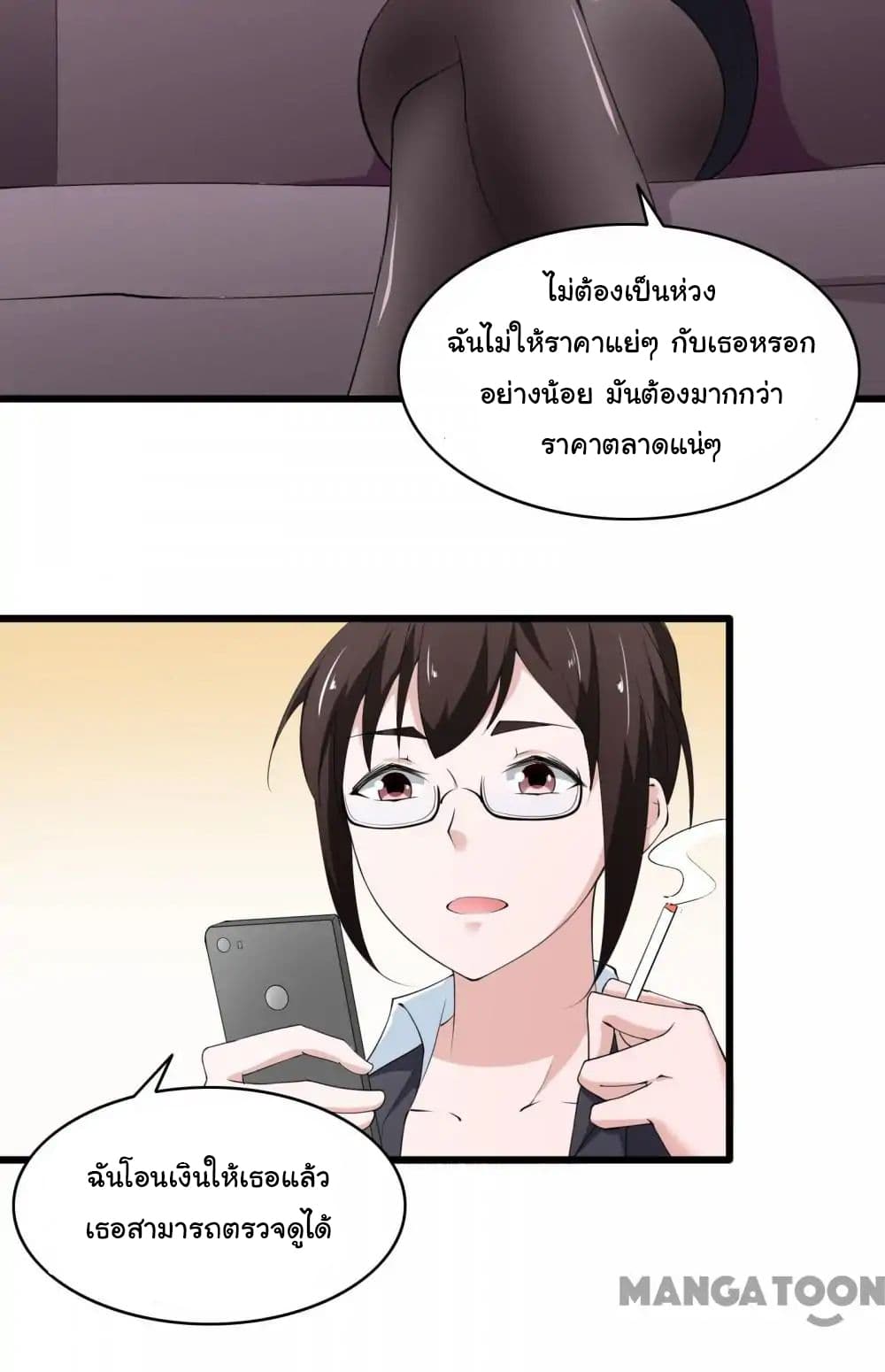 อ่าน Almight Network