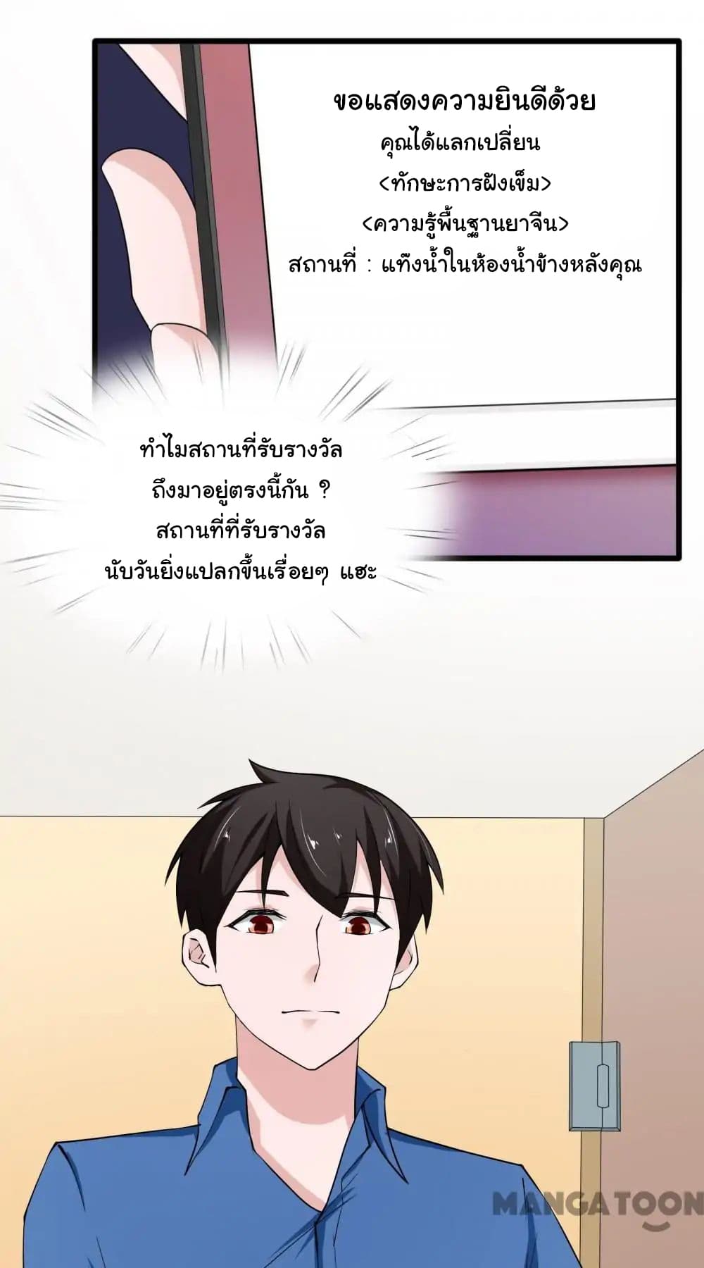 อ่าน Almight Network