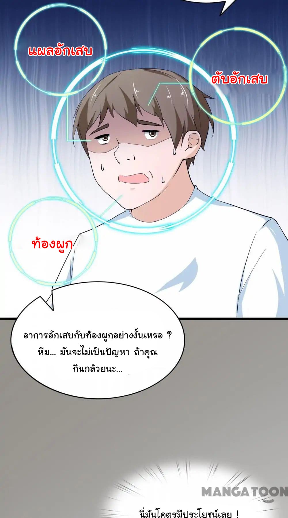 อ่าน Almight Network