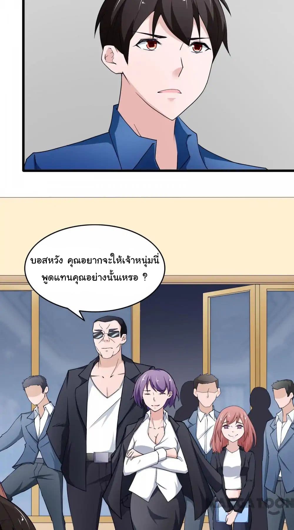 อ่าน Almight Network