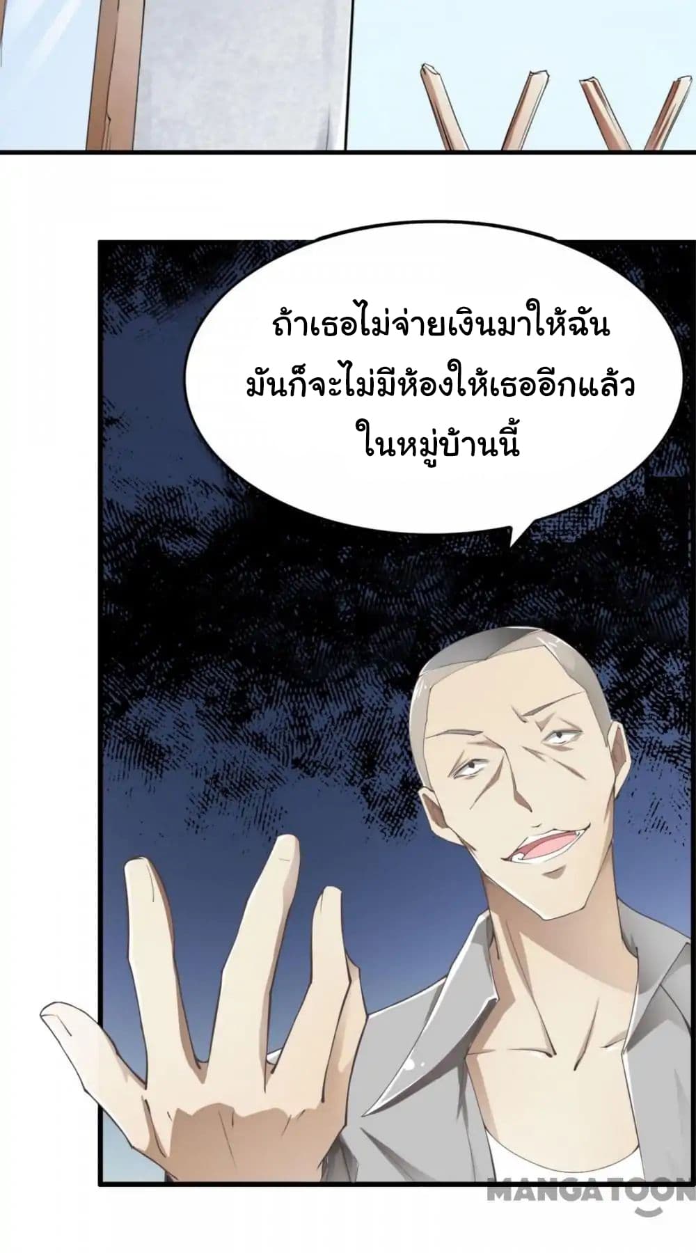 อ่าน Almight Network