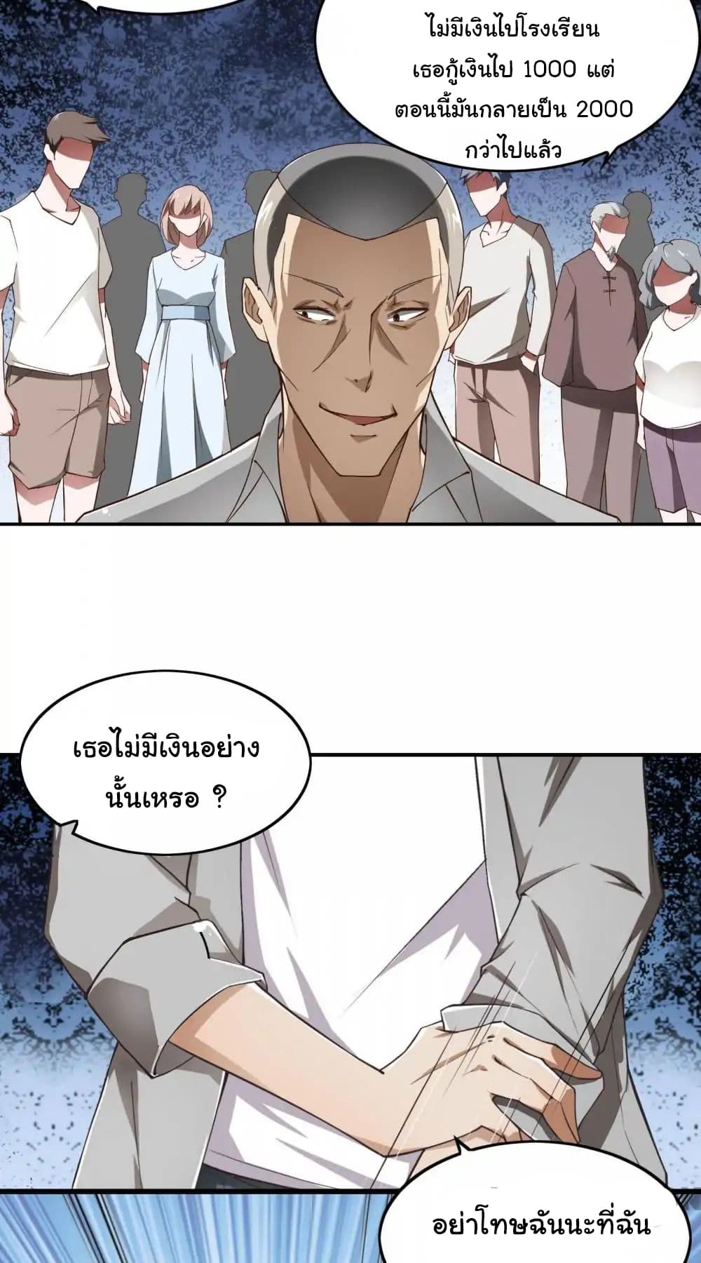 อ่าน Almight Network