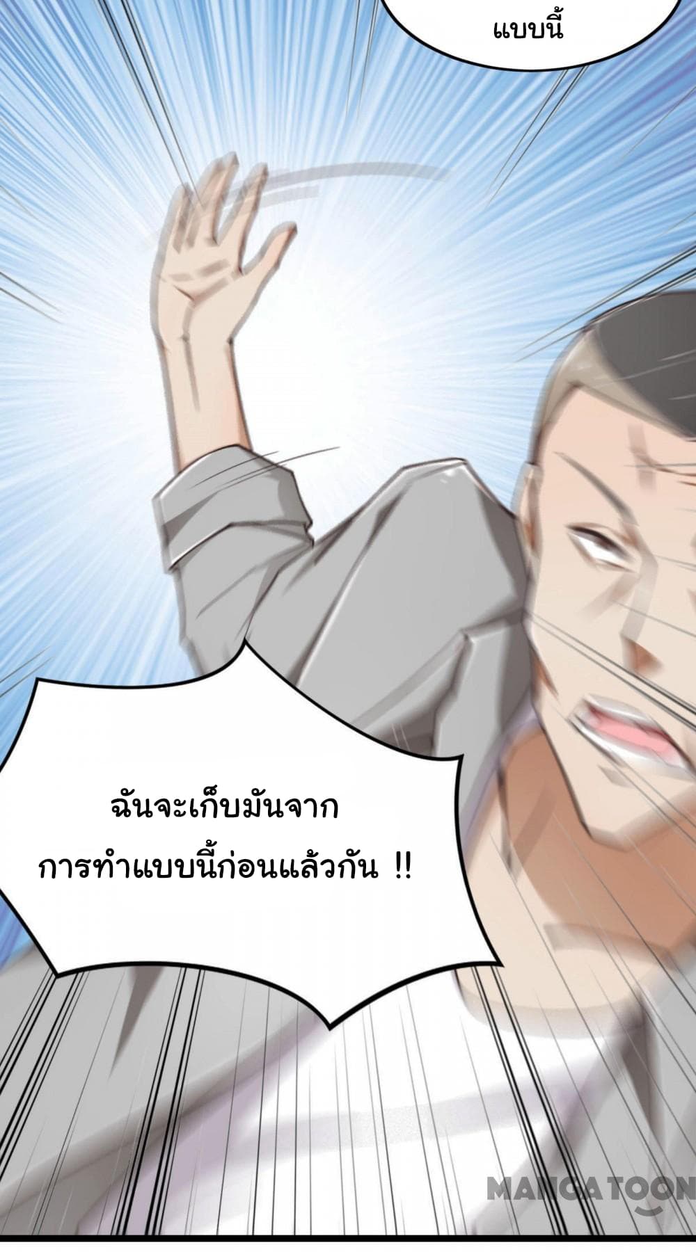 อ่าน Almight Network