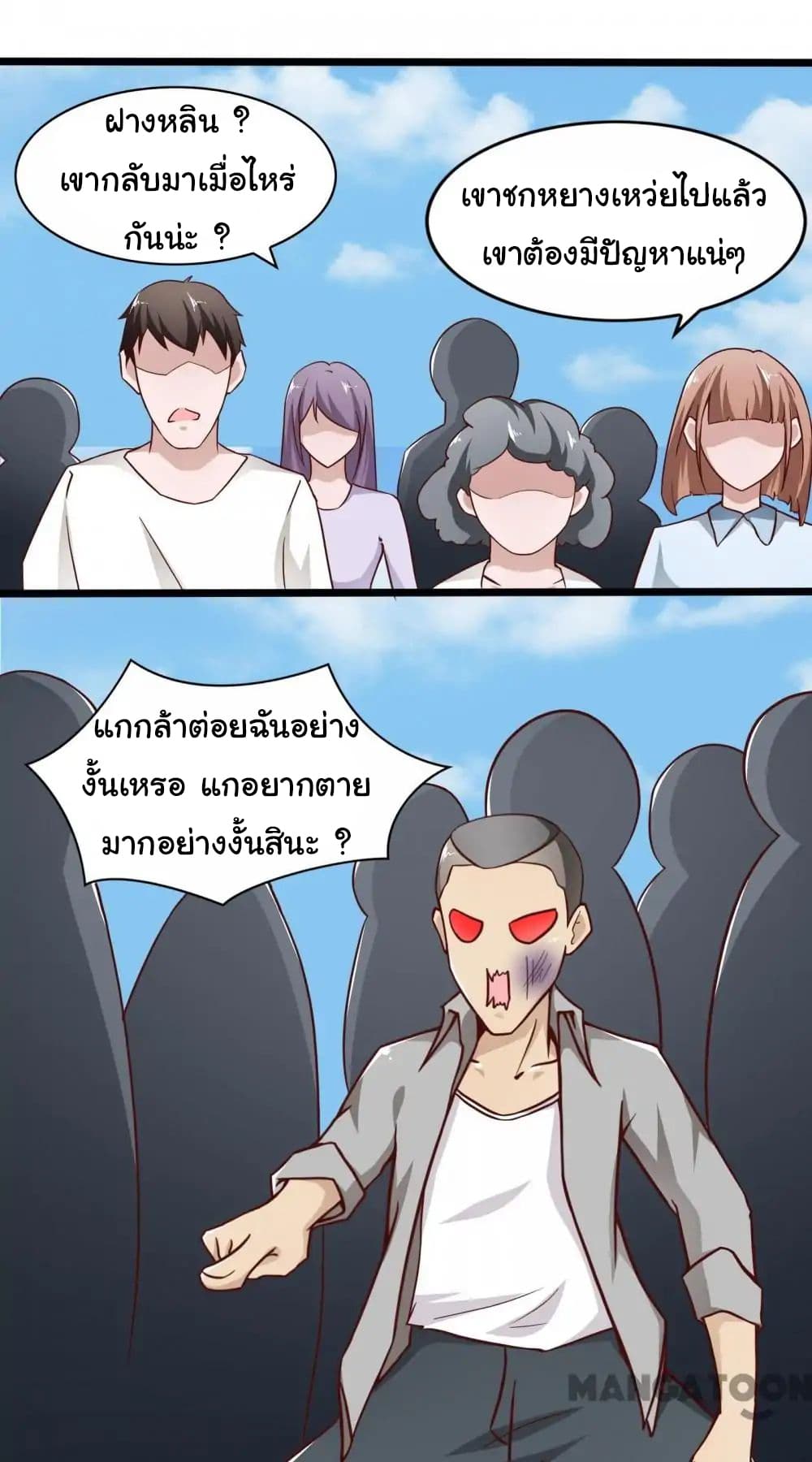 อ่าน Almight Network