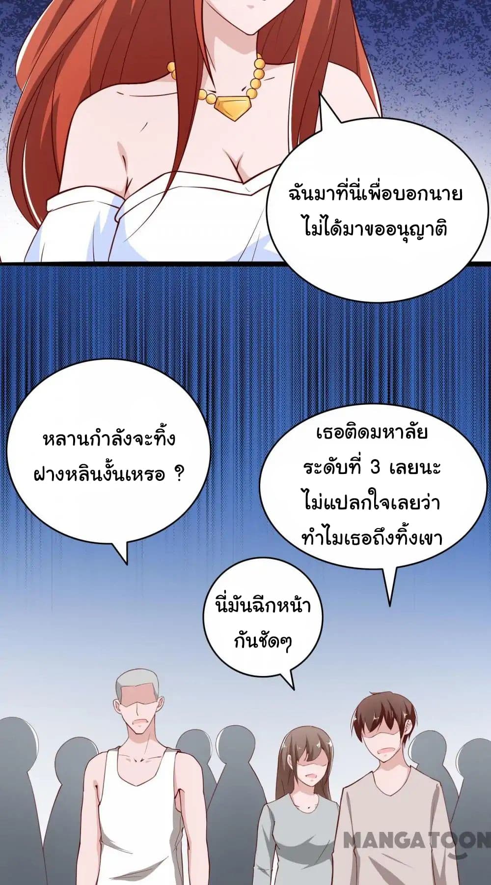 อ่าน Almight Network