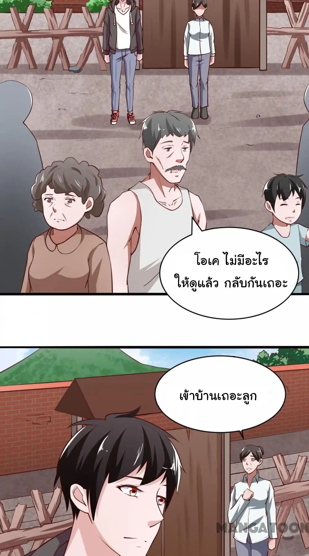 อ่าน Almight Network