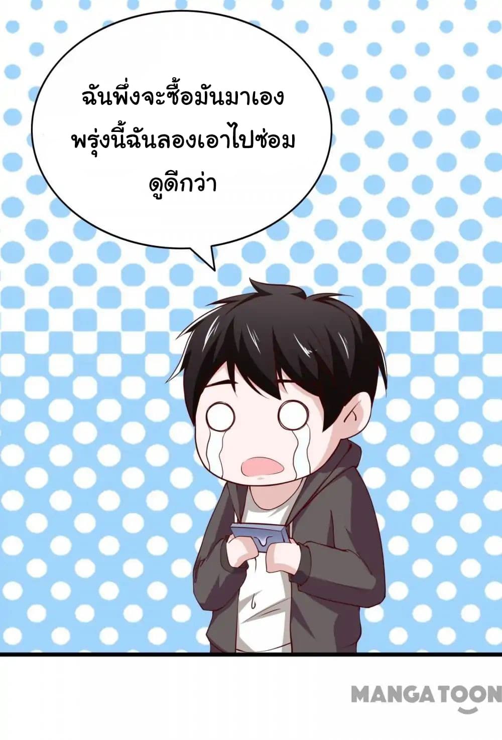 อ่าน Almight Network