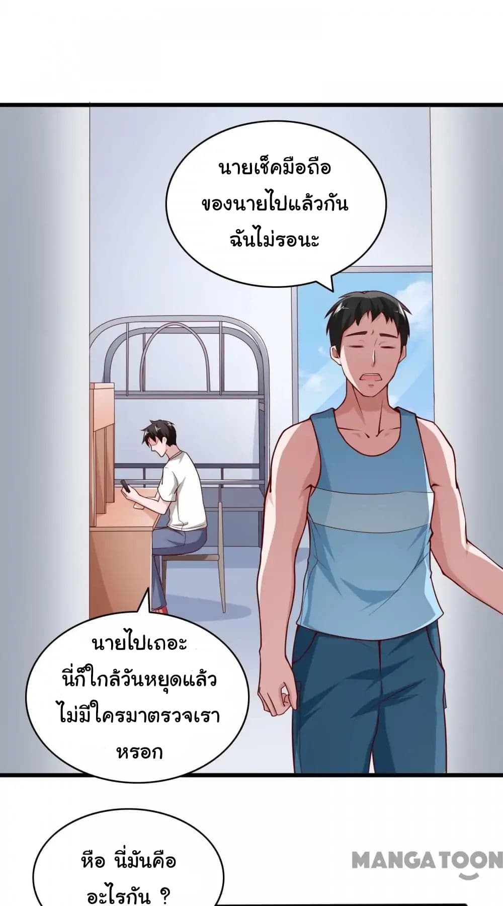 อ่าน Almight Network