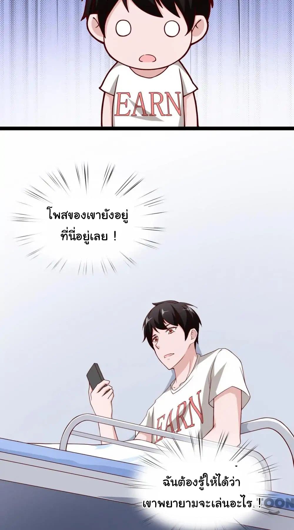 อ่าน Almight Network