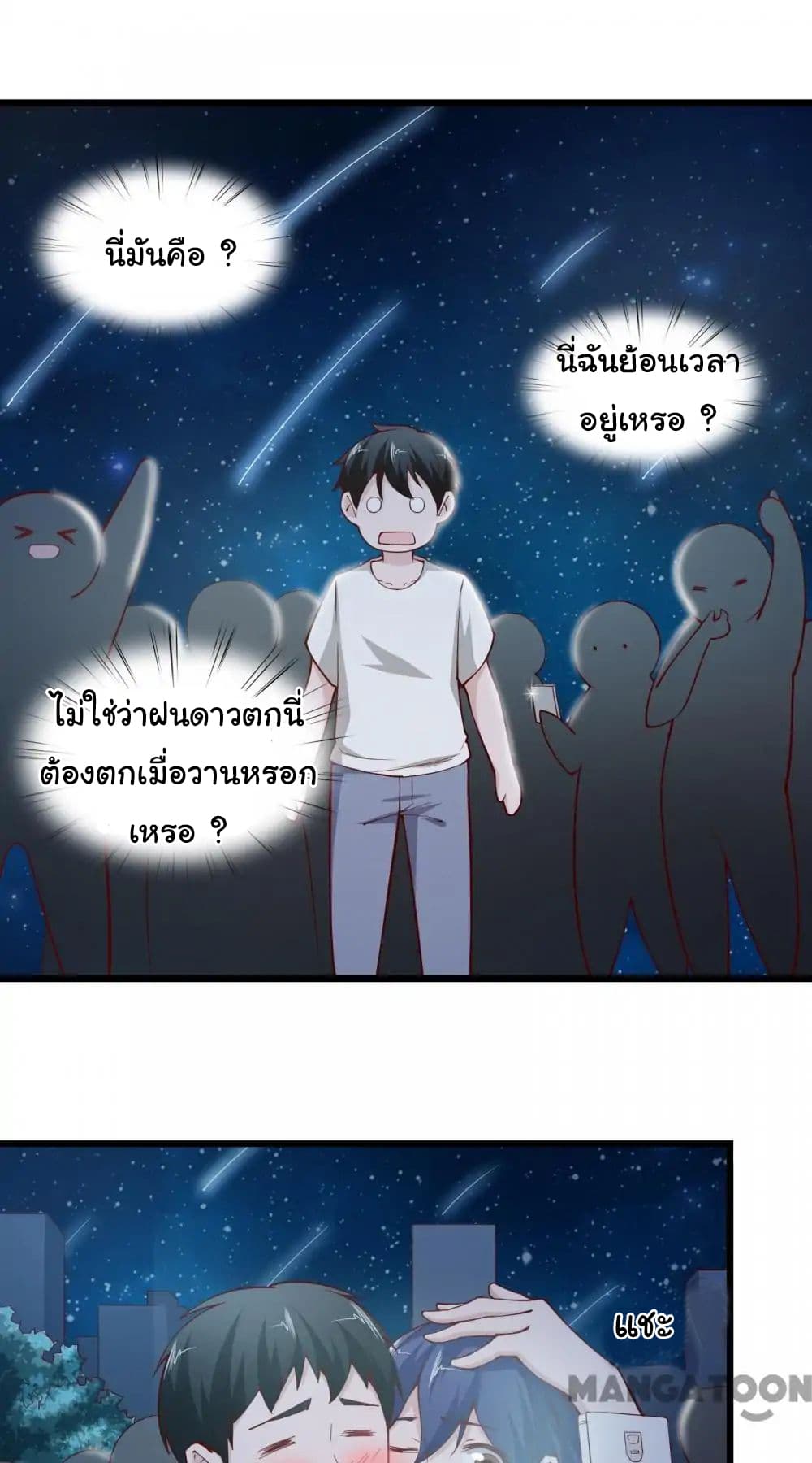 อ่าน Almight Network