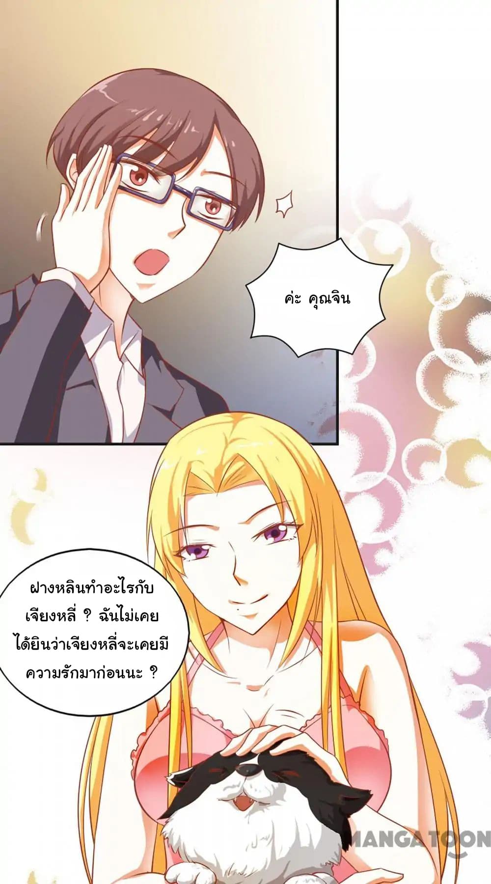 อ่าน Almight Network