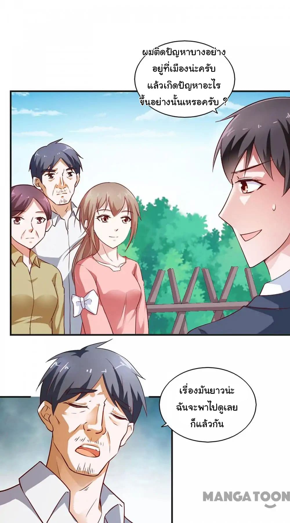 อ่าน Almight Network