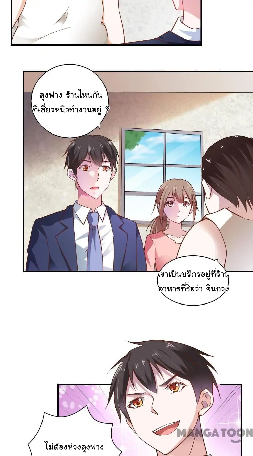 อ่าน Almight Network