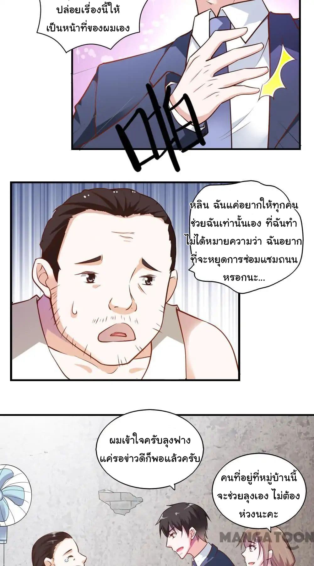 อ่าน Almight Network