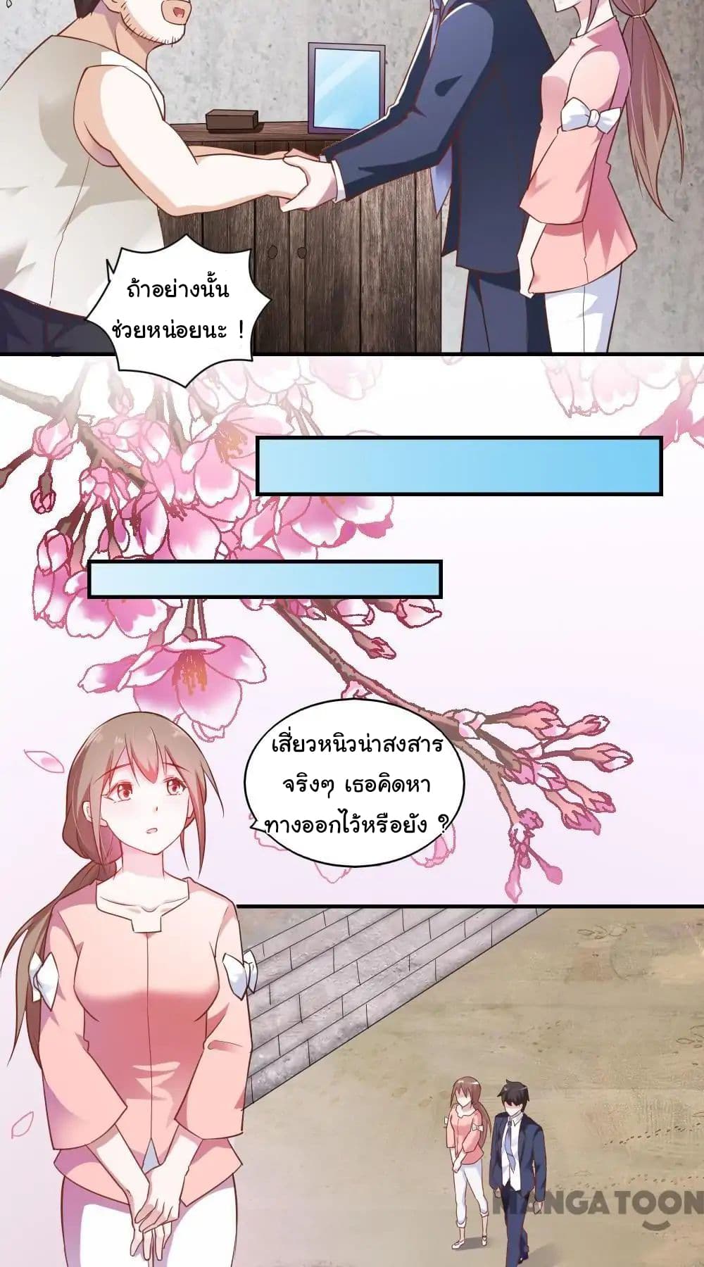 อ่าน Almight Network