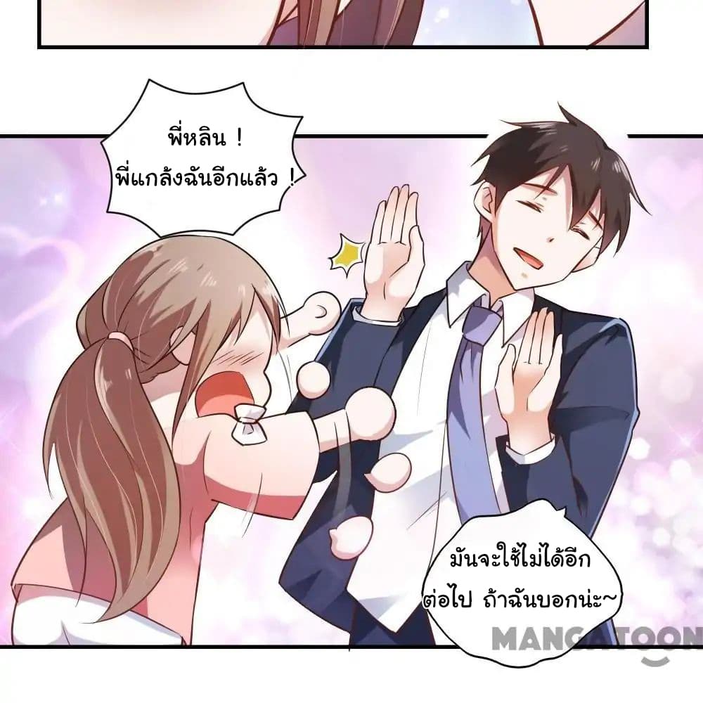 อ่าน Almight Network