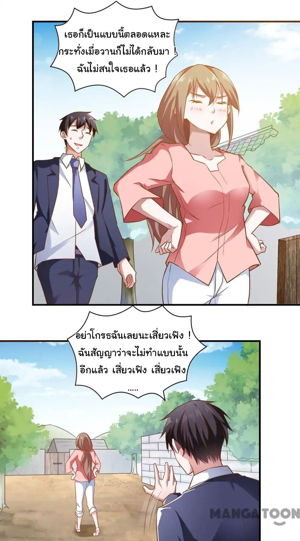 อ่าน Almight Network