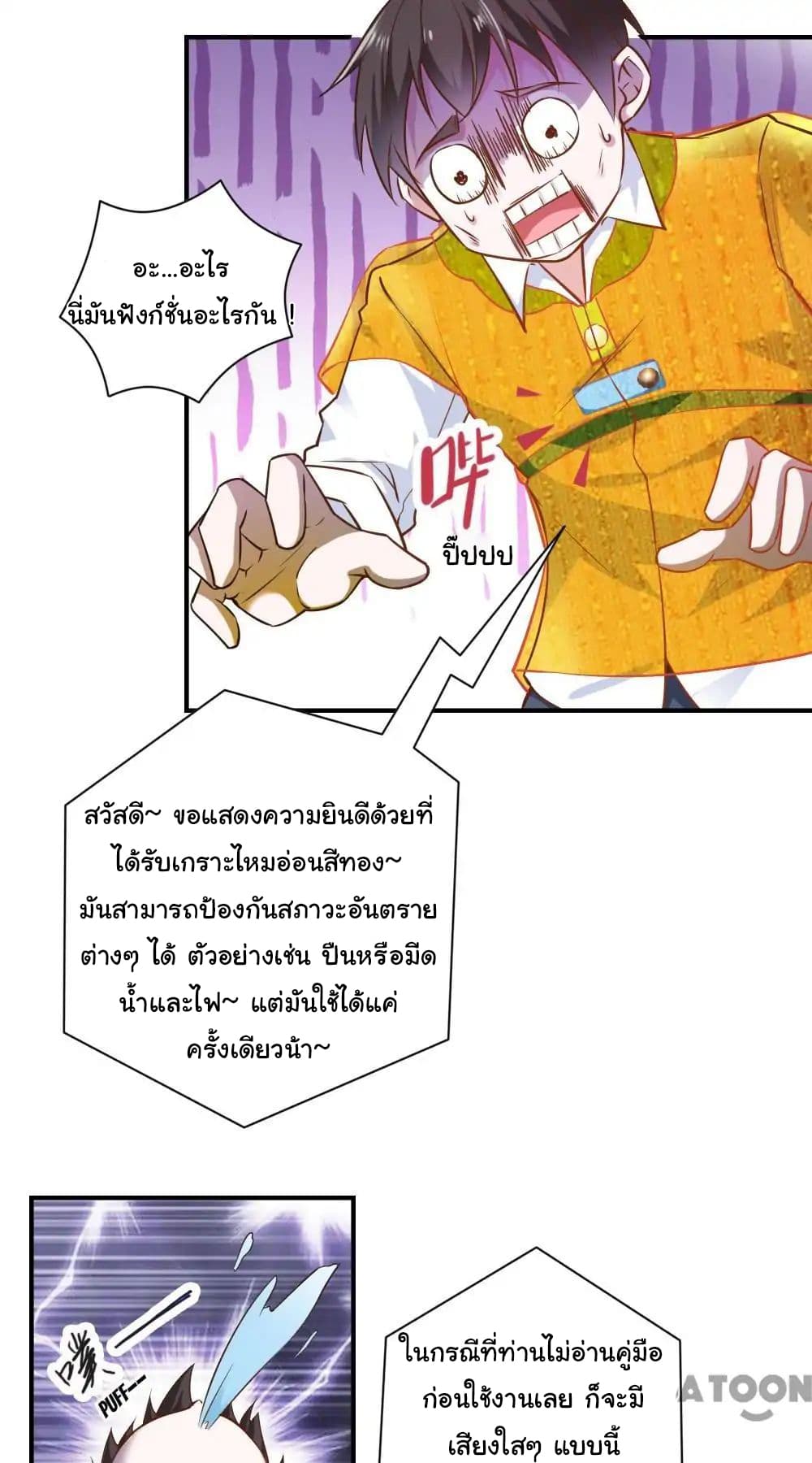 อ่าน Almight Network