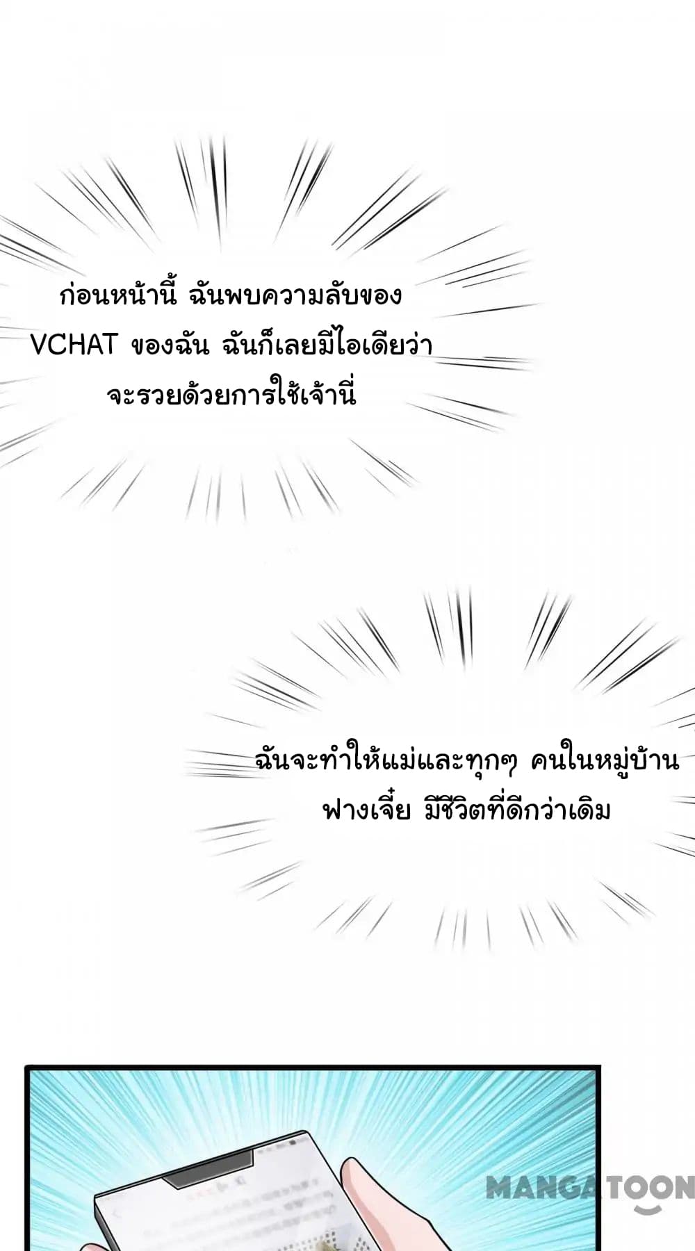 อ่าน Almight Network