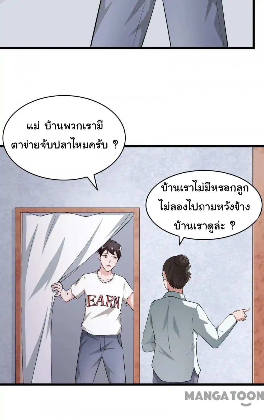 อ่าน Almight Network