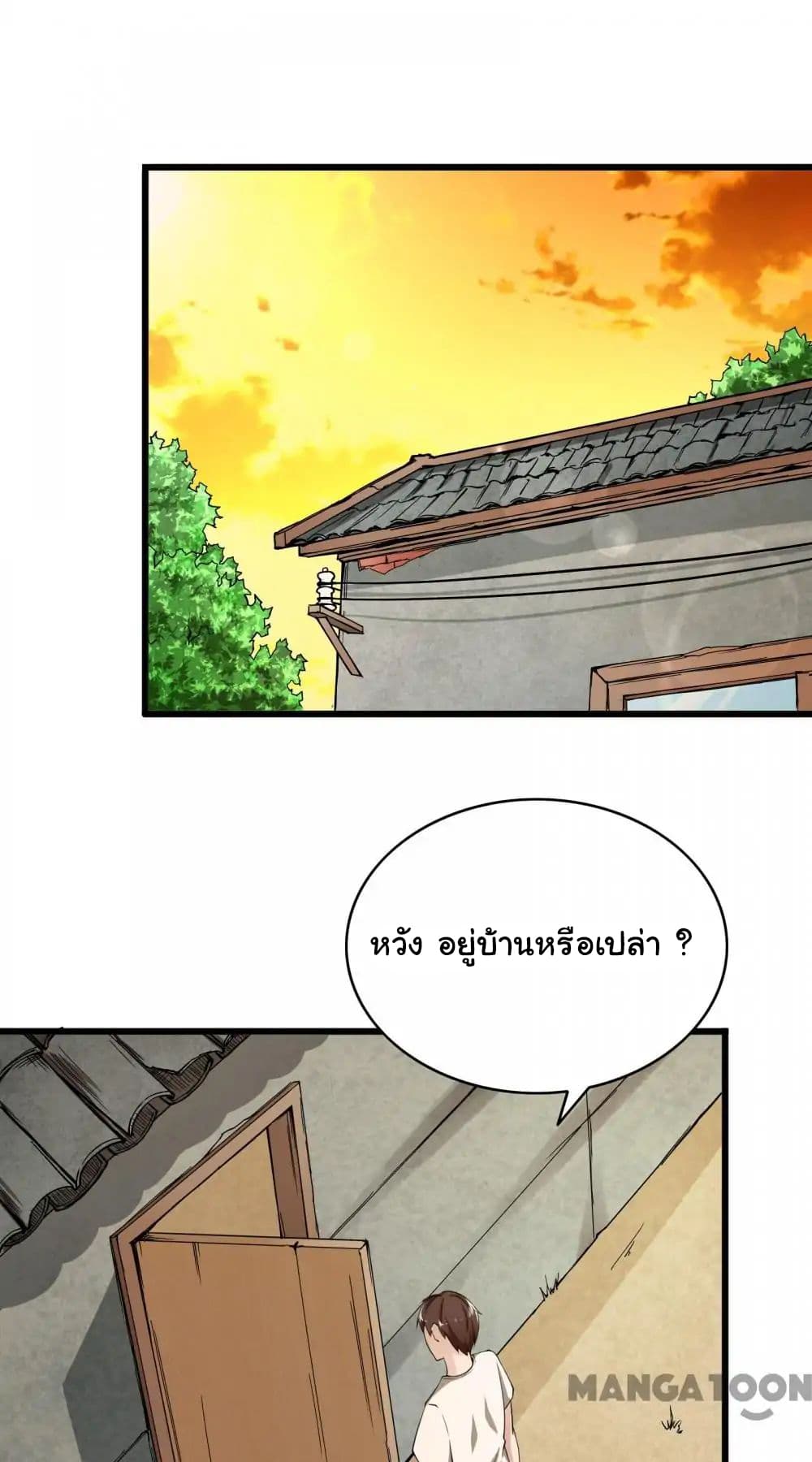 อ่าน Almight Network