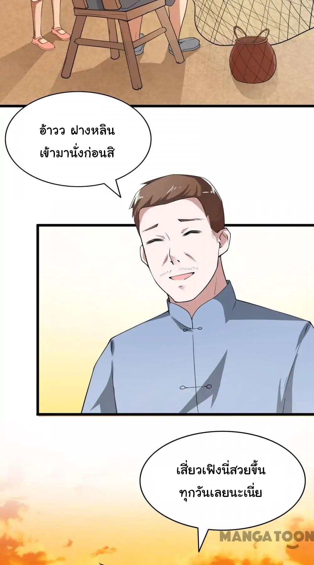 อ่าน Almight Network