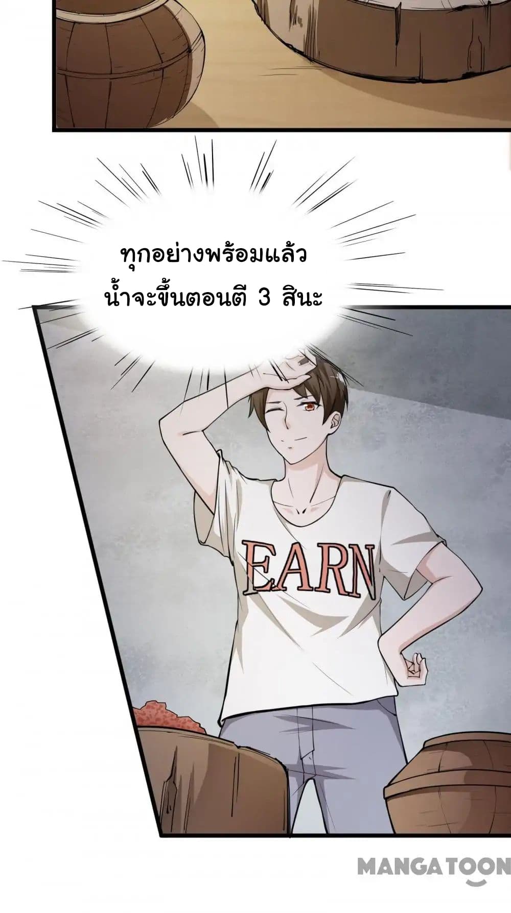 อ่าน Almight Network