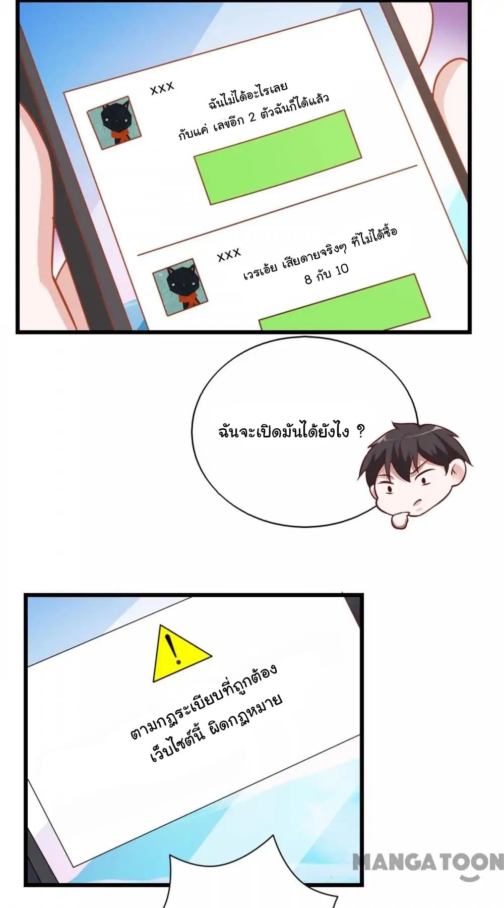 อ่าน Almight Network