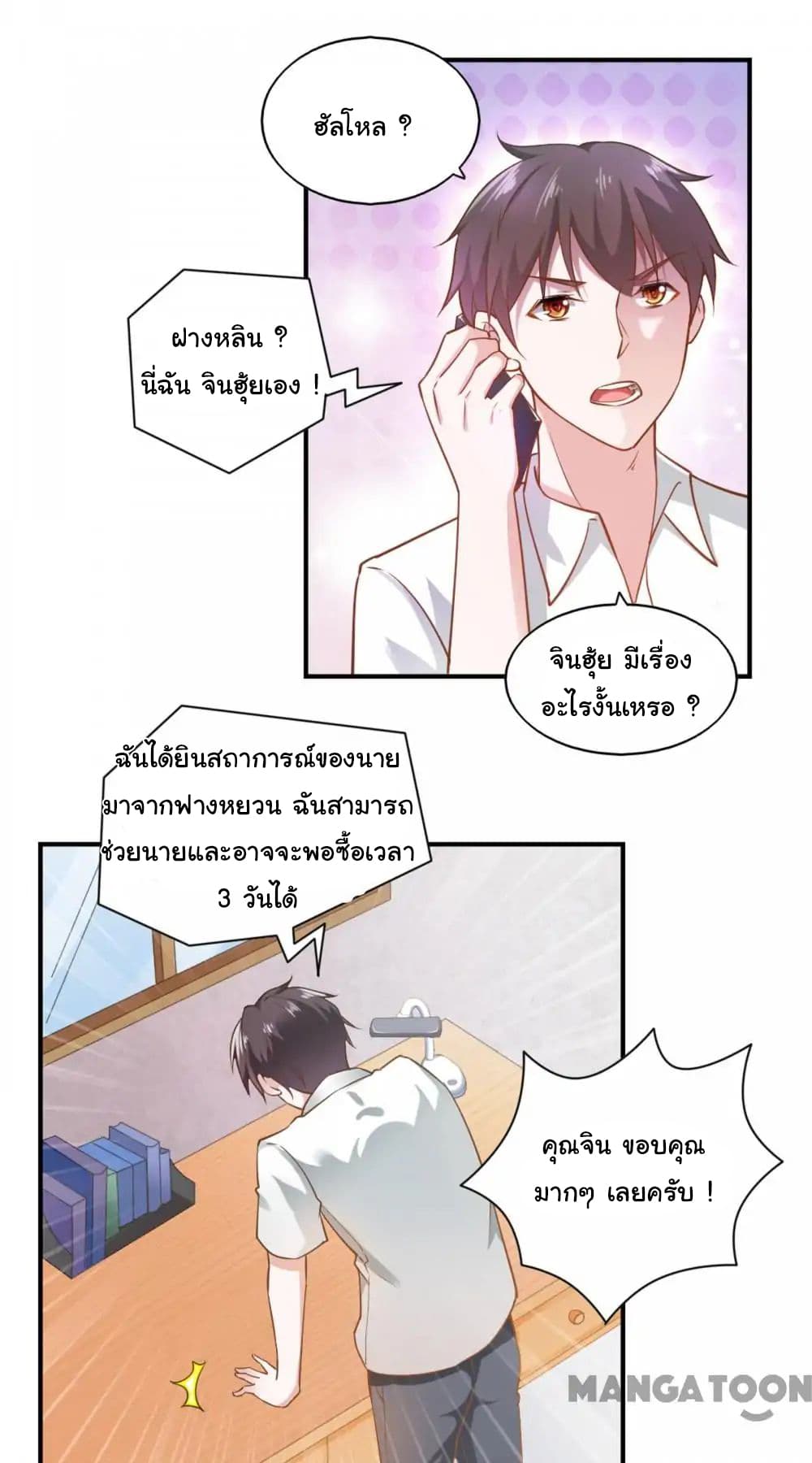 อ่าน Almight Network