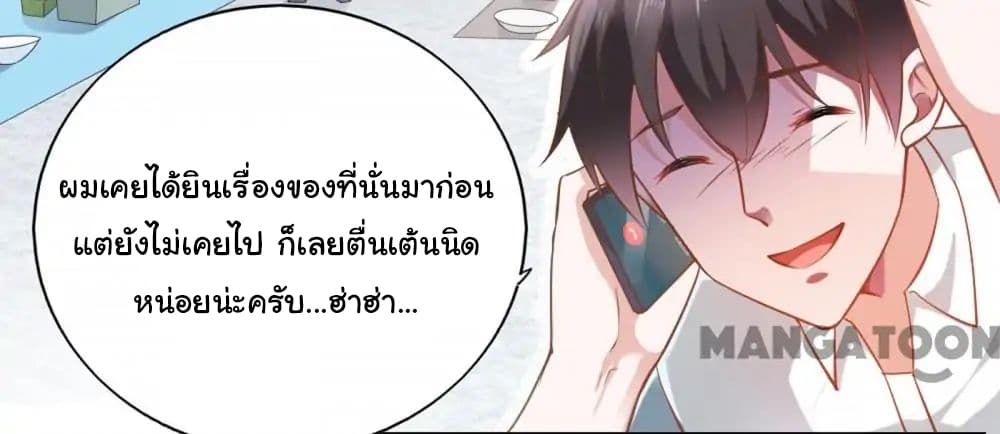 อ่าน Almight Network