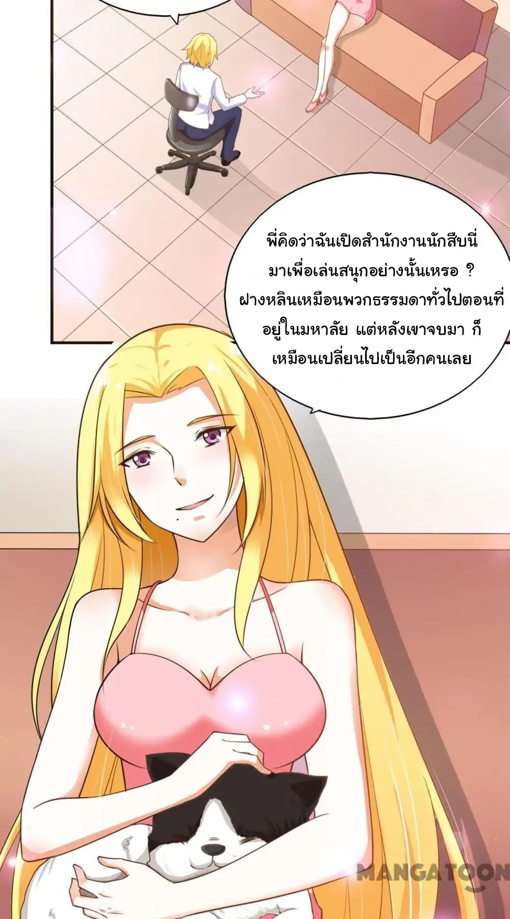 อ่าน Almight Network