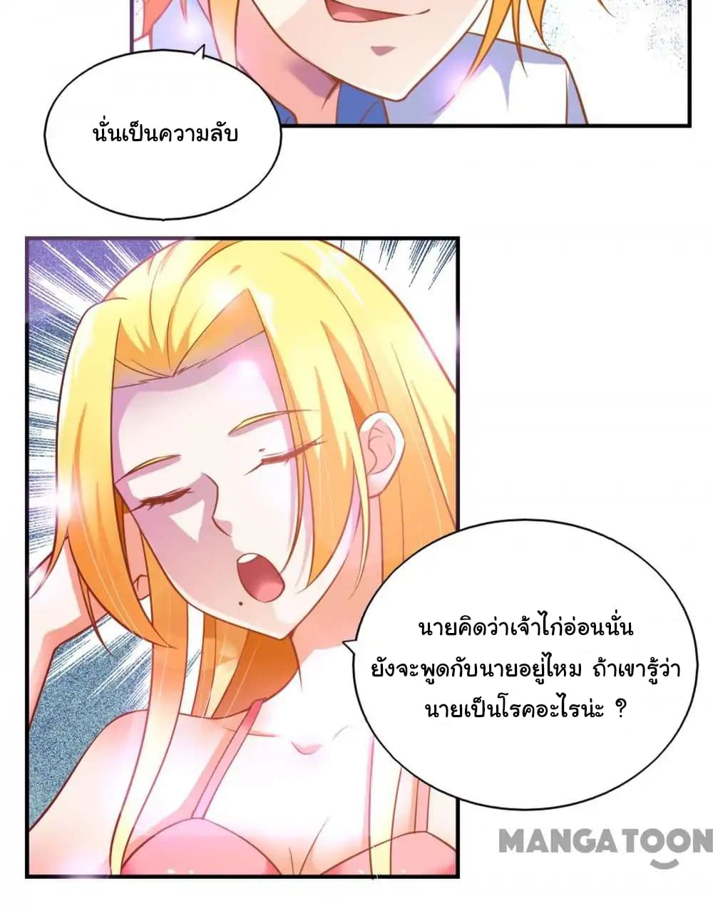 อ่าน Almight Network