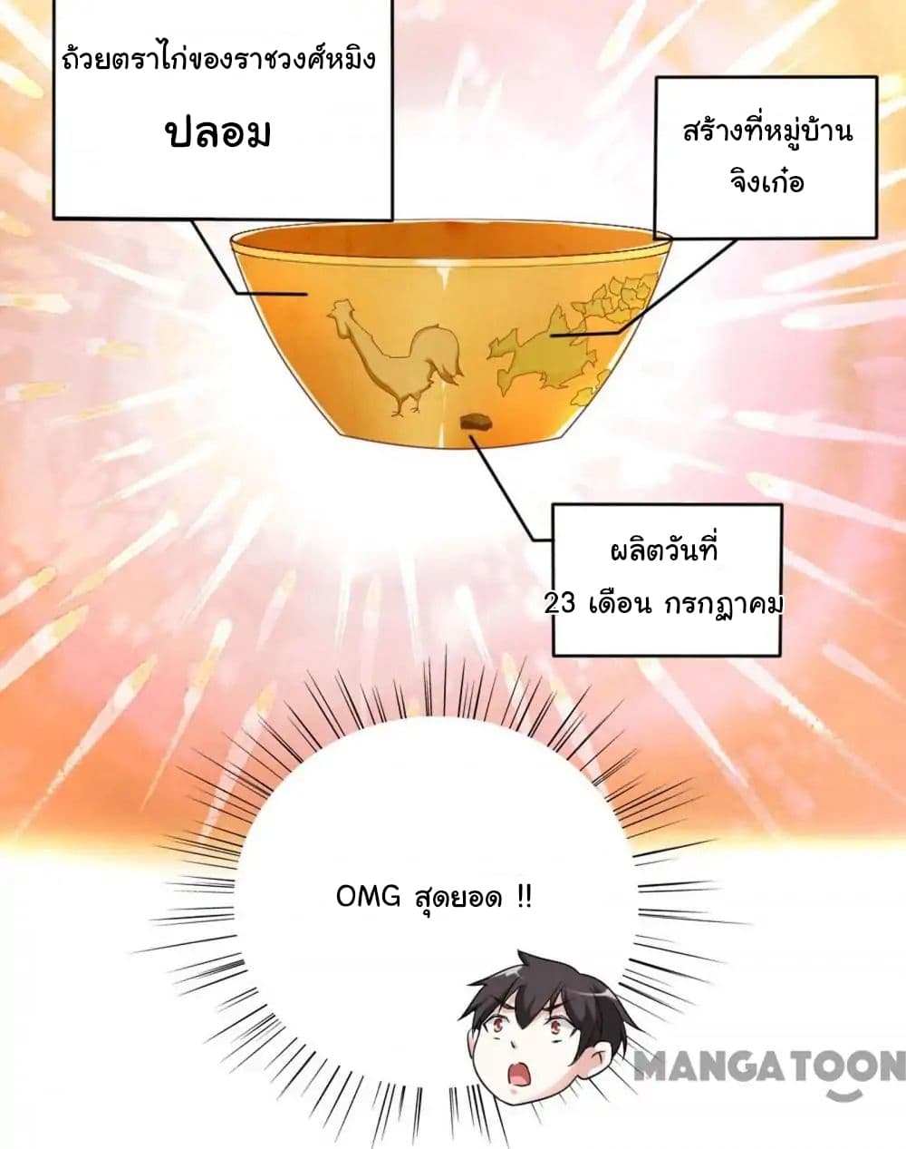 อ่าน Almight Network