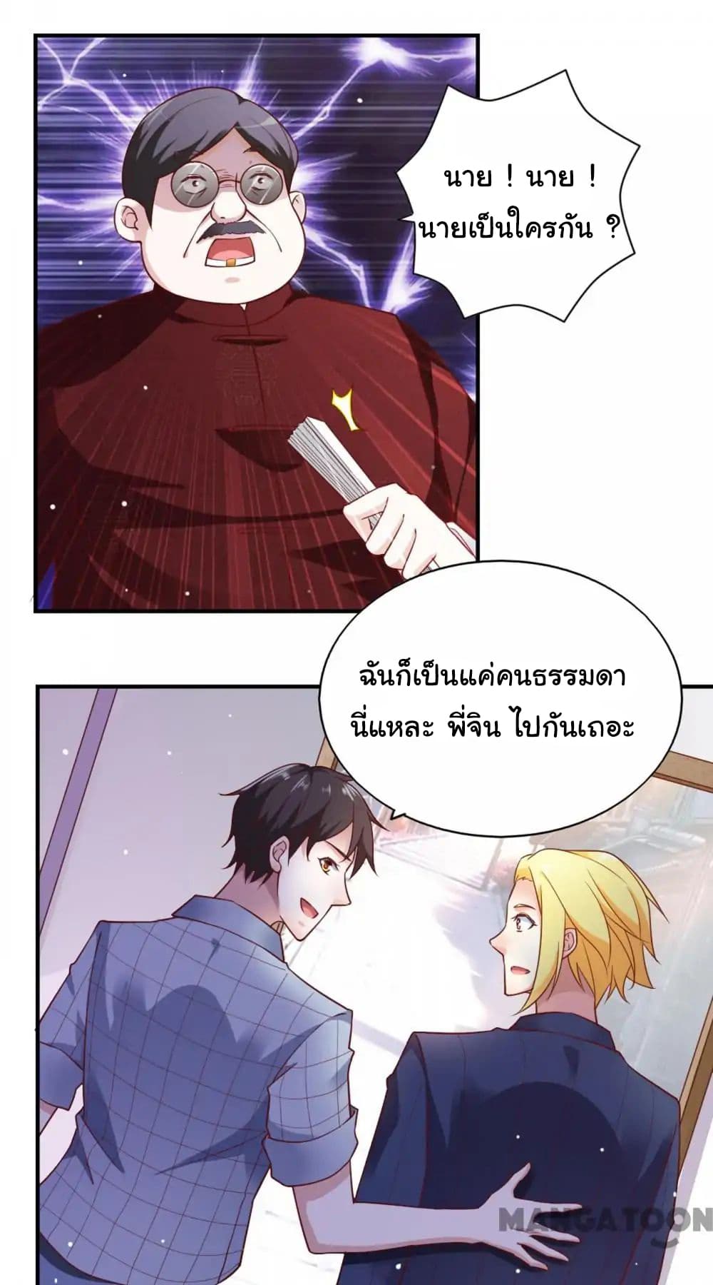 อ่าน Almight Network