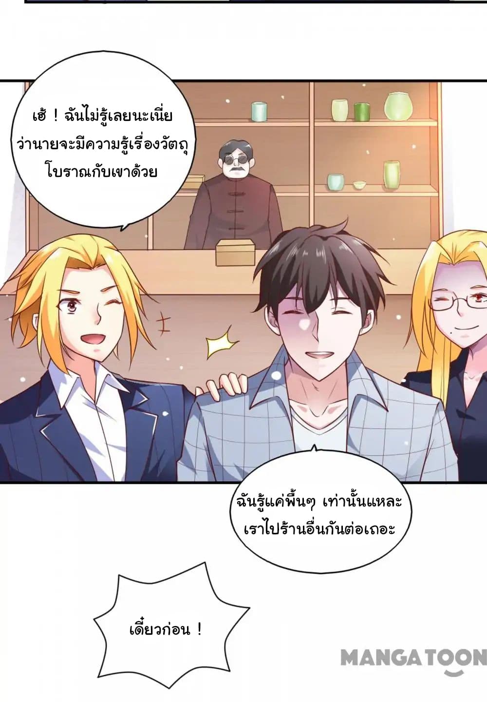 อ่าน Almight Network